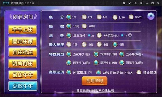 牛小子_牛三元_全民牛牛运营版源码,APP房卡【模式】,第3张