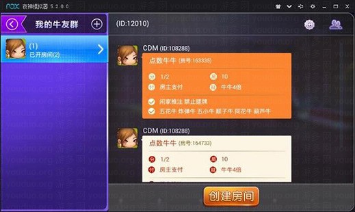 牛小子_牛三元_全民牛牛运营版源码,APP房卡【模式】,第2张