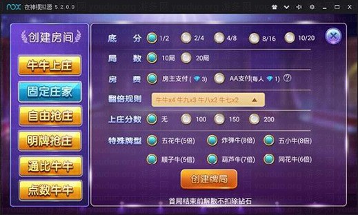 牛小子_牛三元_全民牛牛运营版源码,APP房卡【模式】,第4张