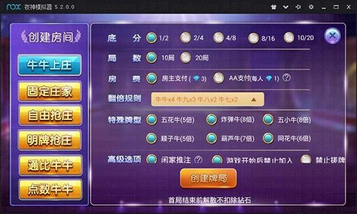 牛小子_牛三元_全民牛牛运营版源码,APP房卡【模式】,第5张