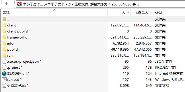 牛小子_牛三元_全民牛牛运营版源码,APP房卡【模式】,第6张