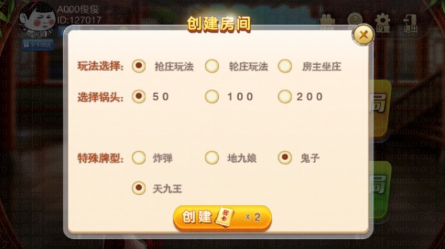 炸金花_牌九_牛牛房卡游戏三合一版本,APP房卡【模式】,第2张