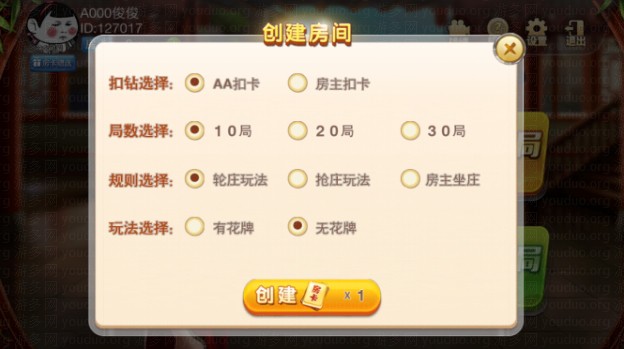 炸金花_牌九_牛牛房卡游戏三合一版本,APP房卡【模式】,第3张