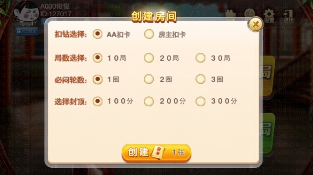 炸金花_牌九_牛牛房卡游戏三合一版本,APP房卡【模式】,第4张