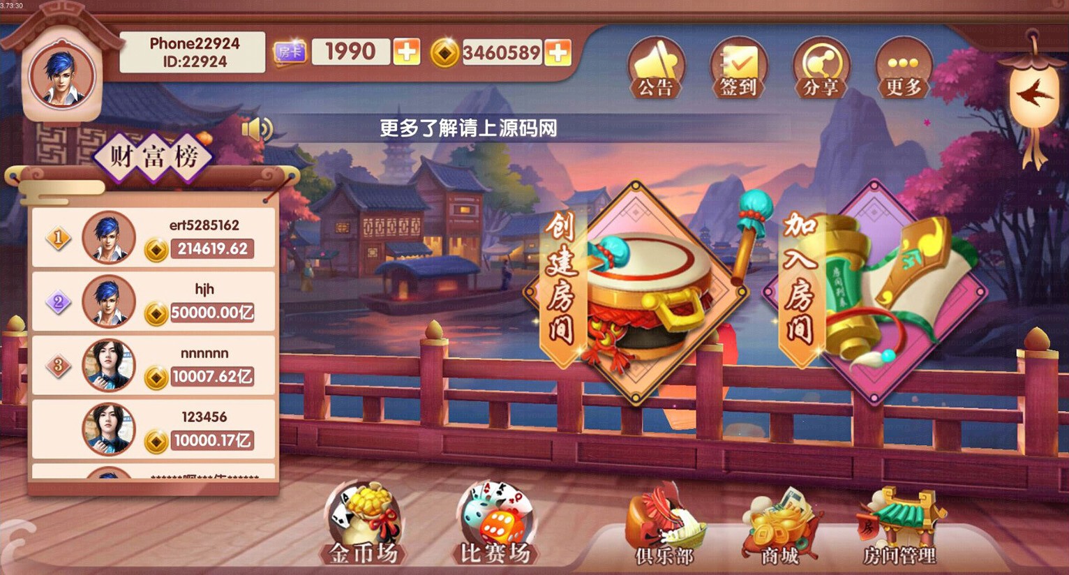 红鸟3D版本(房卡+金币+比赛)多模式,APP【房卡+金币】,第1张