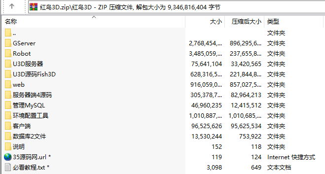 红鸟3D版本(房卡+金币+比赛)多模式,APP【房卡+金币】,第4张