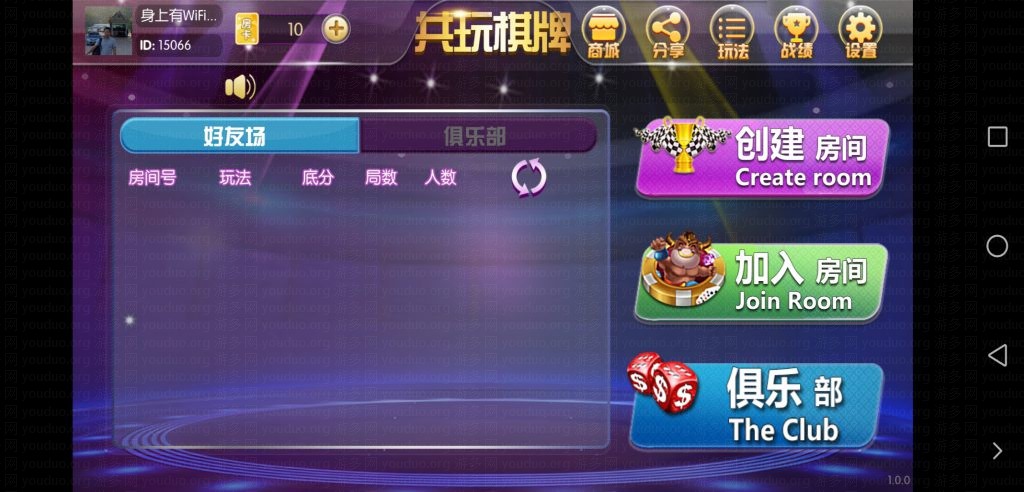 共玩房卡棋牌游戏合集运营版,APP房卡【模式】,第1张
