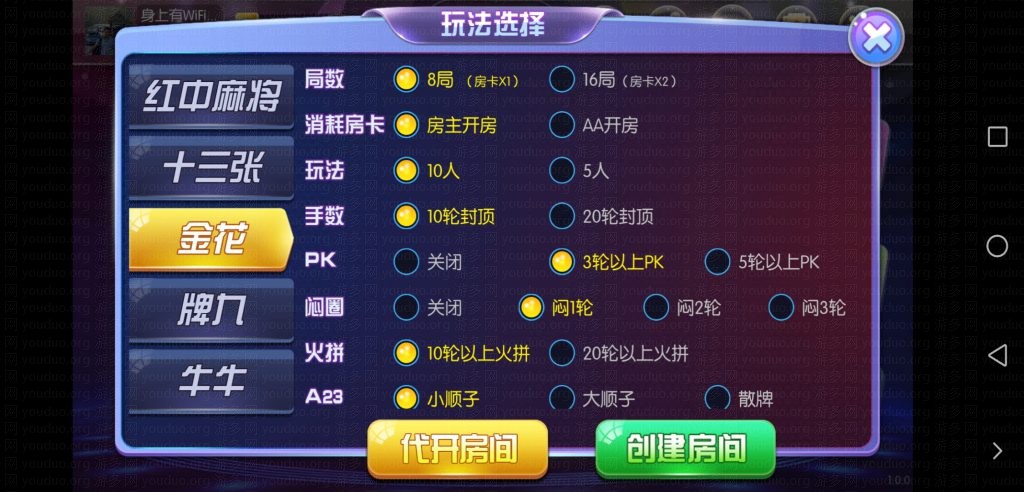 共玩房卡棋牌游戏合集运营版,APP房卡【模式】,第3张