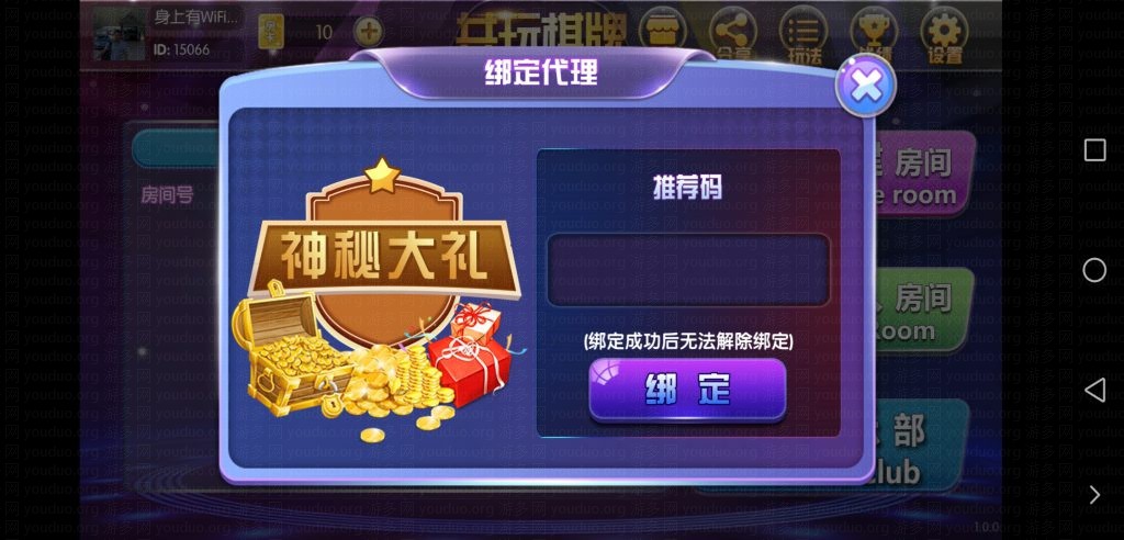 共玩房卡棋牌游戏合集运营版,APP房卡【模式】,第7张