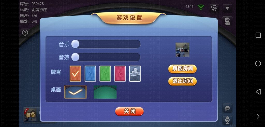 共玩房卡棋牌游戏合集运营版,APP房卡【模式】,第8张