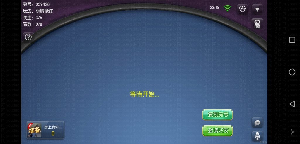 共玩房卡棋牌游戏合集运营版,APP房卡【模式】,第9张
