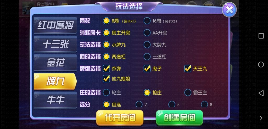 共玩房卡棋牌游戏合集运营版,APP房卡【模式】,第10张