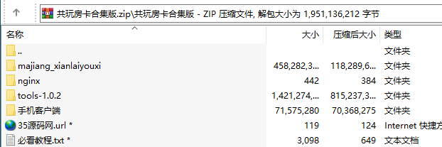 共玩房卡棋牌游戏合集运营版,APP房卡【模式】,第11张