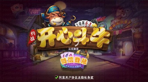约战开心牛牛棋牌游戏运营版全套,APP房卡【模式】,第1张