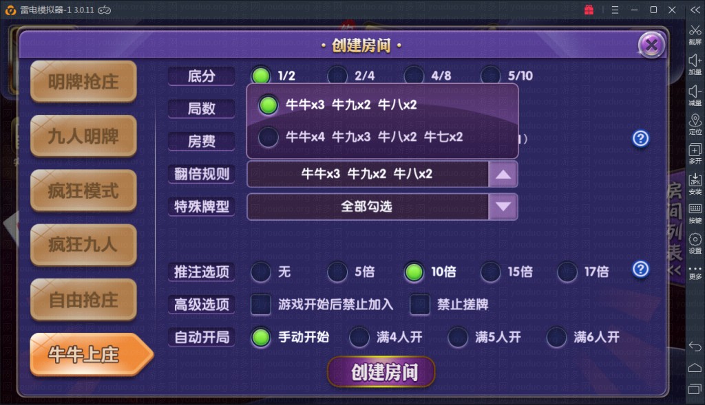 约战开心牛牛棋牌游戏运营版全套,APP房卡【模式】,第2张