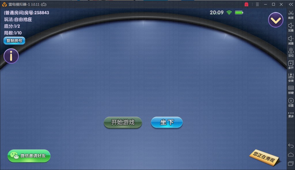 约战开心牛牛棋牌游戏运营版全套,11.jpg,APP房卡【模式】,第11张