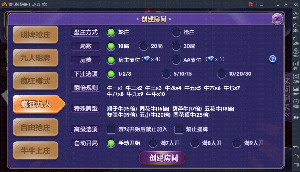 约战开心牛牛棋牌游戏运营版全套,APP房卡【模式】,第6张
