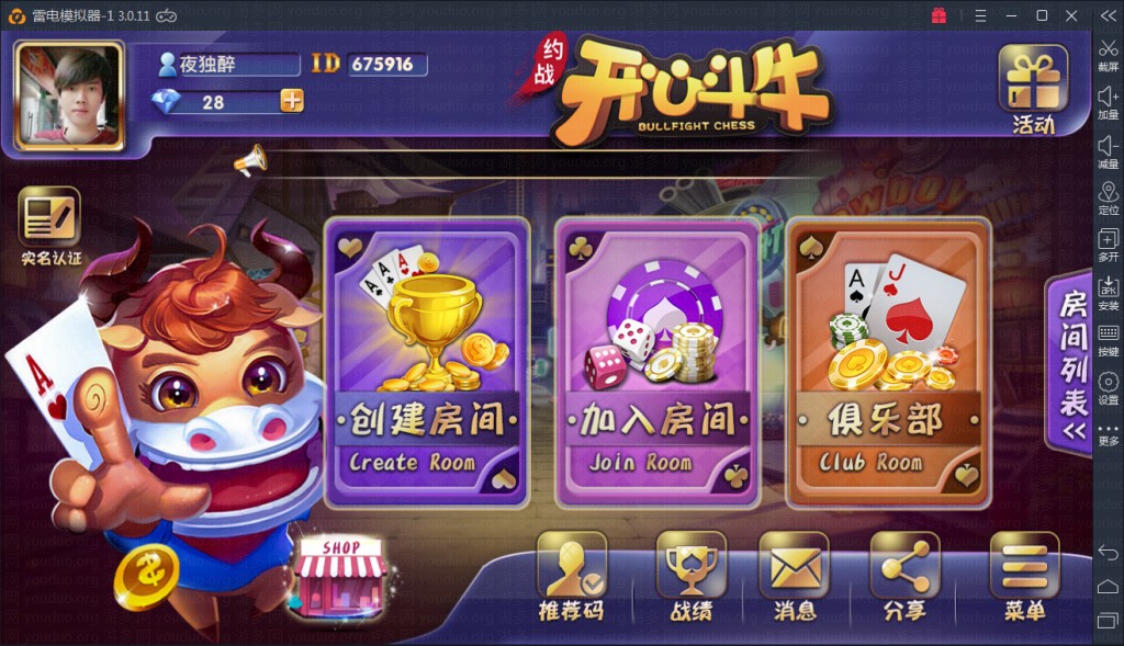 约战开心牛牛棋牌游戏运营版全套,APP房卡【模式】,第10张