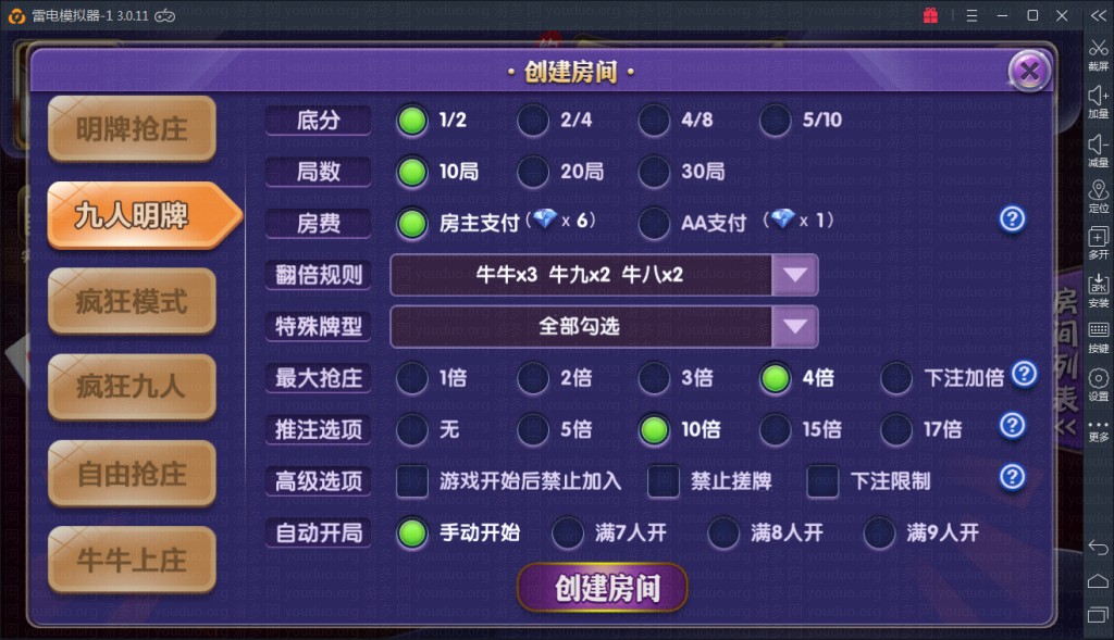 约战开心牛牛棋牌游戏运营版全套,APP房卡【模式】,第8张