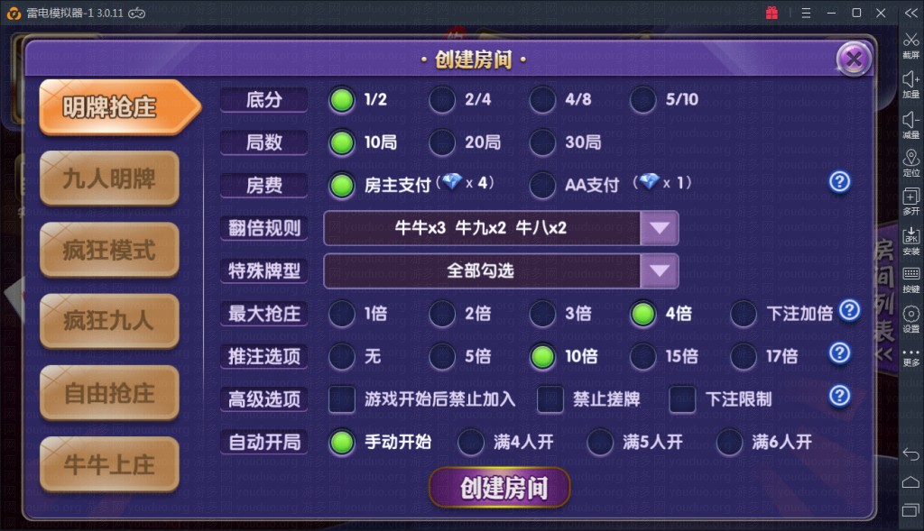 约战开心牛牛棋牌游戏运营版全套,APP房卡【模式】,第9张