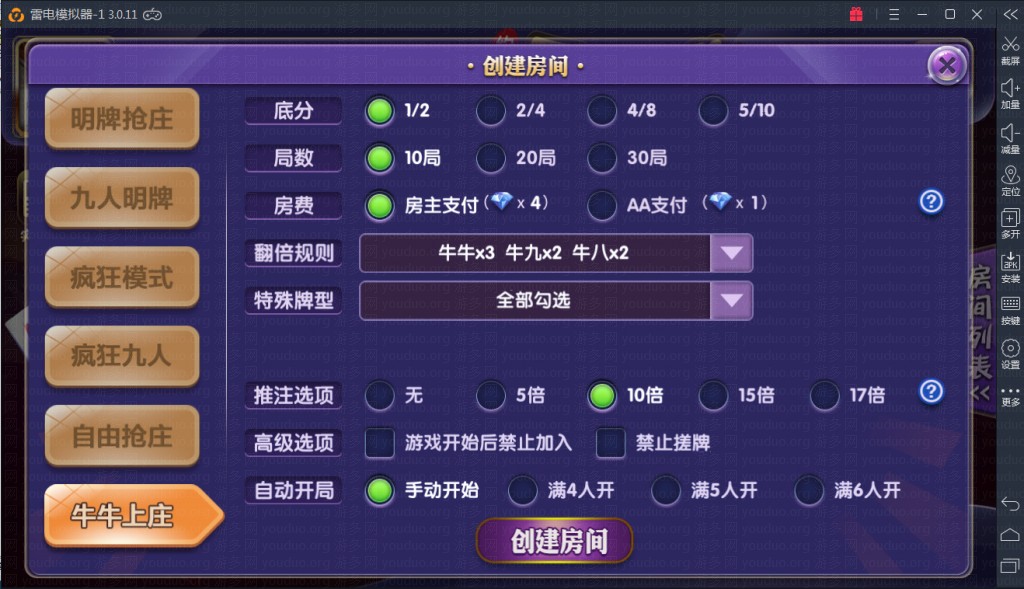 约战开心牛牛棋牌游戏运营版全套,APP房卡【模式】,第4张