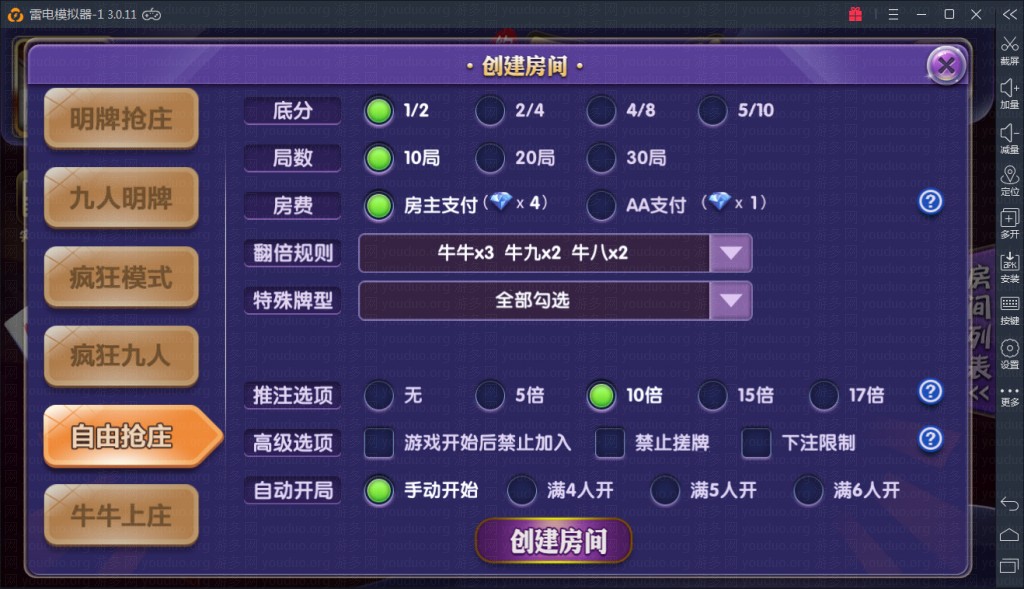 约战开心牛牛棋牌游戏运营版全套,APP房卡【模式】,第5张