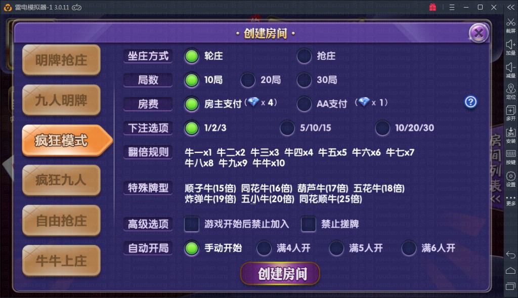 约战开心牛牛棋牌游戏运营版全套,APP房卡【模式】,第7张