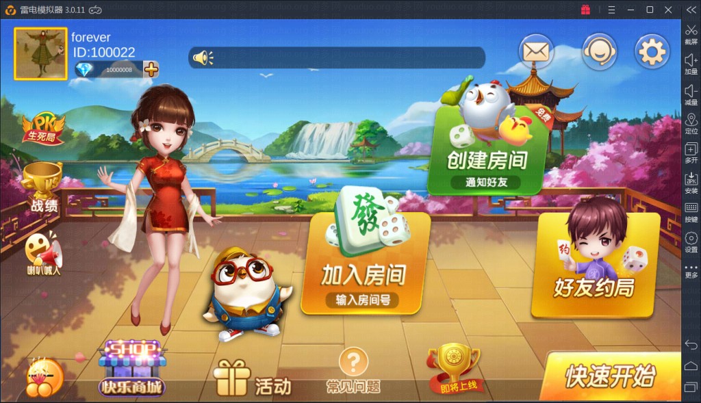 深空房卡棋牌游戏二次开发全新UI版,APP房卡【模式】,第1张