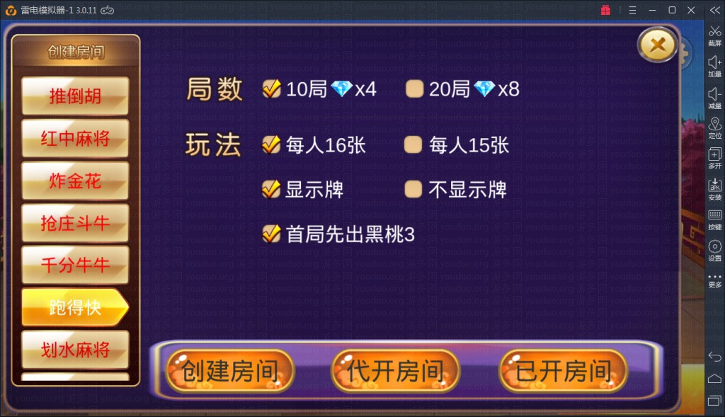 深空房卡棋牌游戏二次开发全新UI版,APP房卡【模式】,第3张