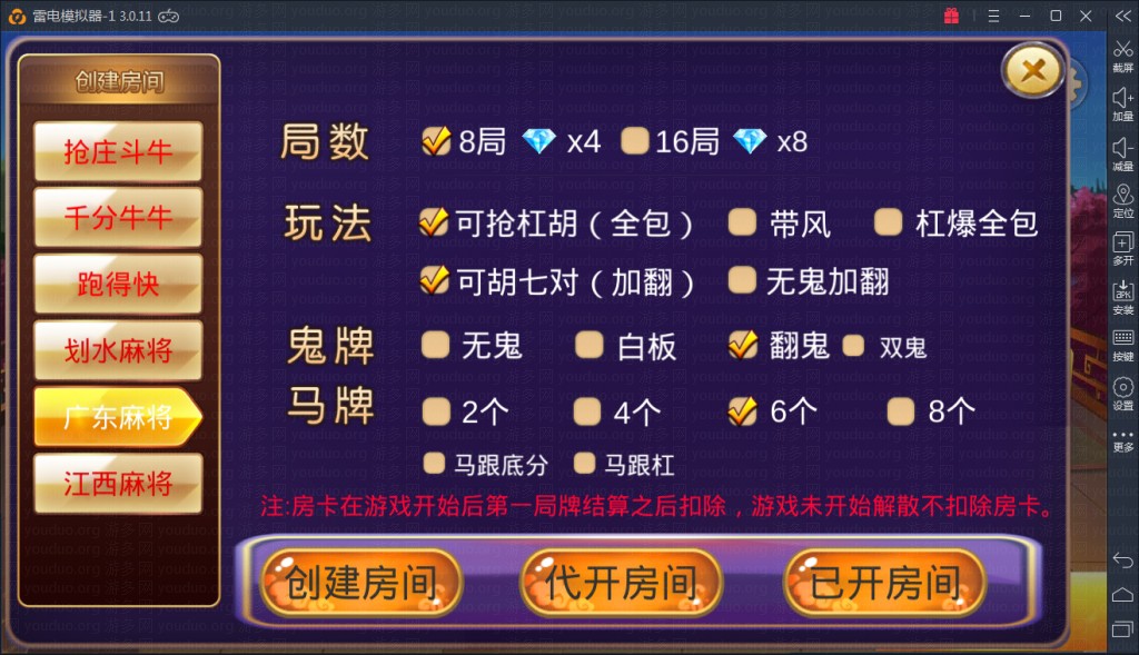 深空房卡棋牌游戏二次开发全新UI版,APP房卡【模式】,第4张