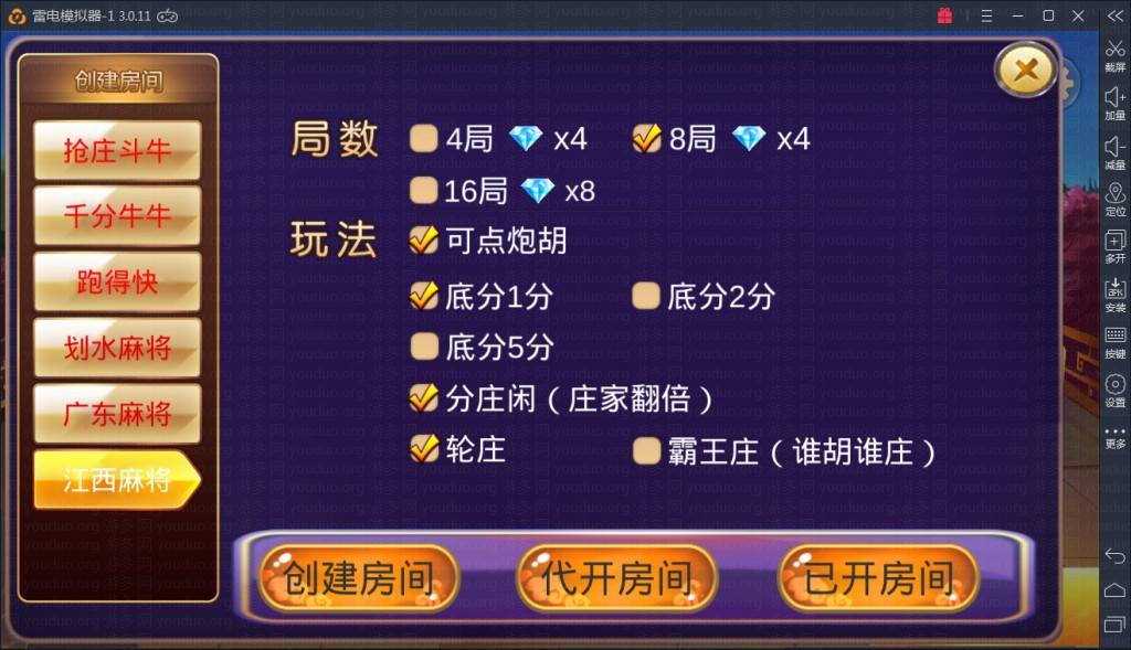 深空房卡棋牌游戏二次开发全新UI版,APP房卡【模式】,第2张