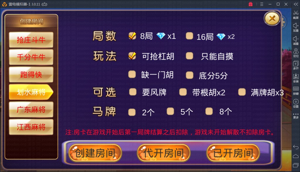 深空房卡棋牌游戏二次开发全新UI版,APP房卡【模式】,第5张