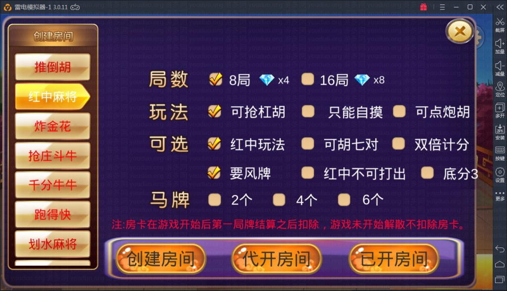 深空房卡棋牌游戏二次开发全新UI版,APP房卡【模式】,第9张