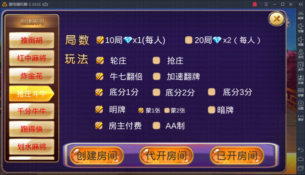 深空房卡棋牌游戏二次开发全新UI版,APP房卡【模式】,第7张