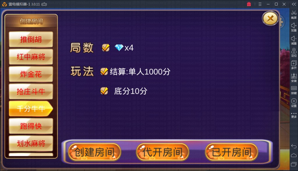 深空房卡棋牌游戏二次开发全新UI版,APP房卡【模式】,第6张