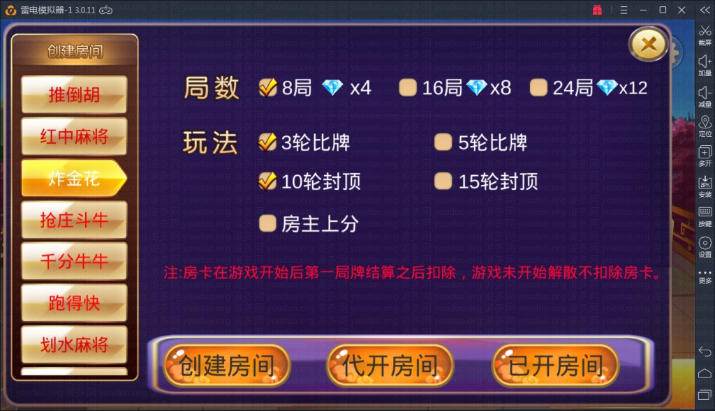 深空房卡棋牌游戏二次开发全新UI版,APP房卡【模式】,第8张