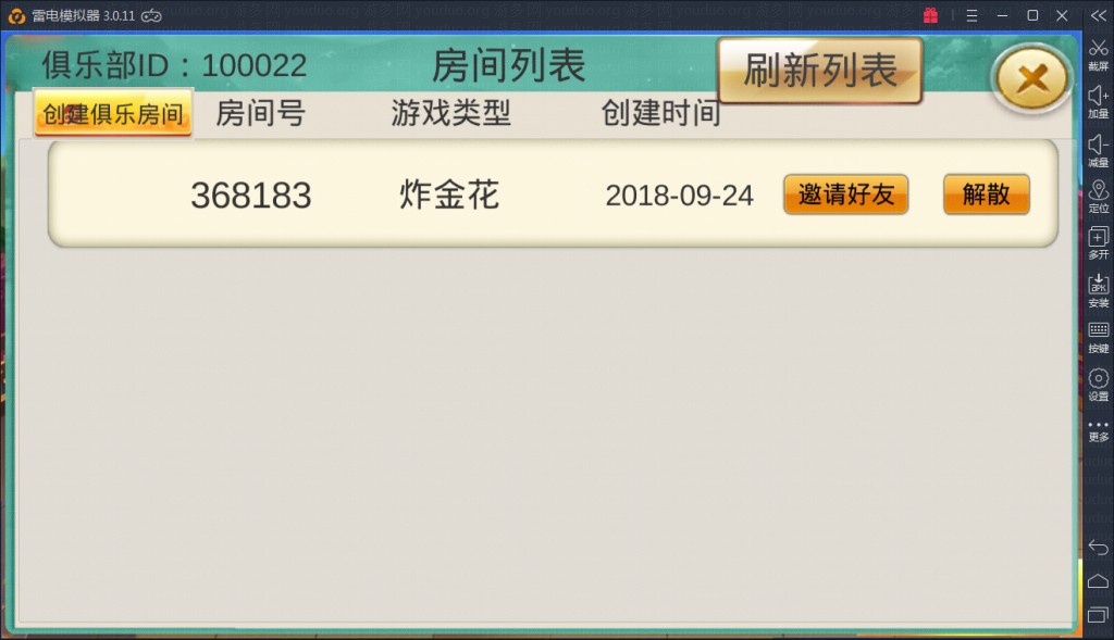 深空房卡棋牌游戏二次开发全新UI版,APP房卡【模式】,第13张