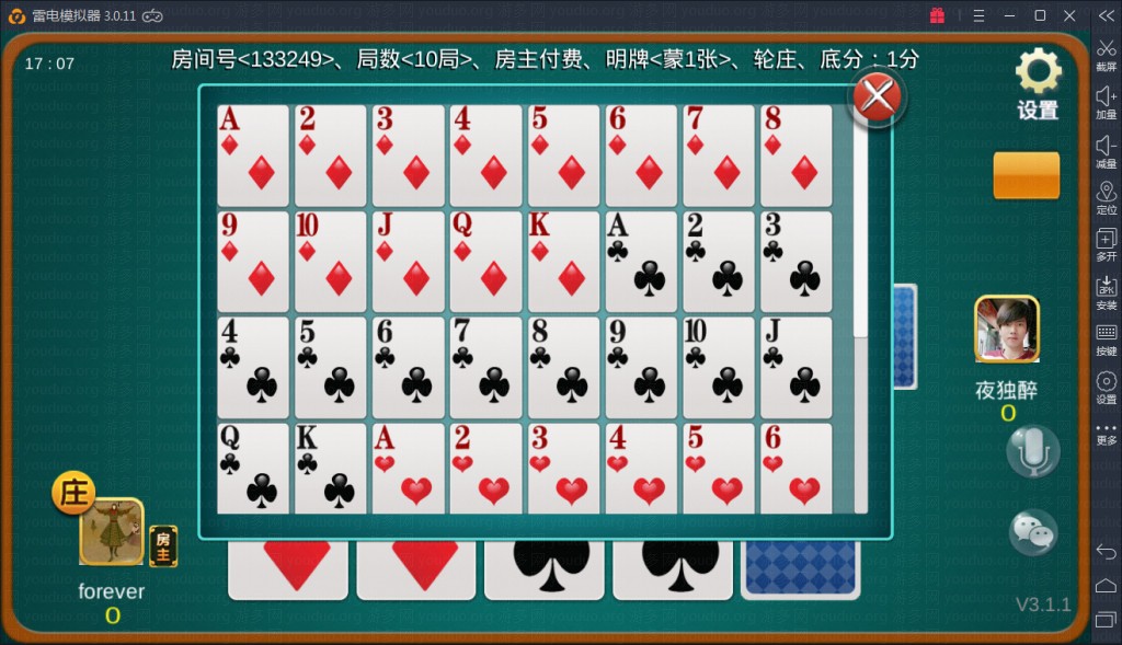 深空房卡棋牌游戏二次开发全新UI版,APP房卡【模式】,第11张
