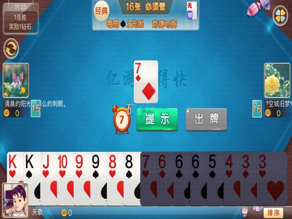 台州温岭亿游乐棋牌游戏完整全套,APP房卡【模式】,第2张