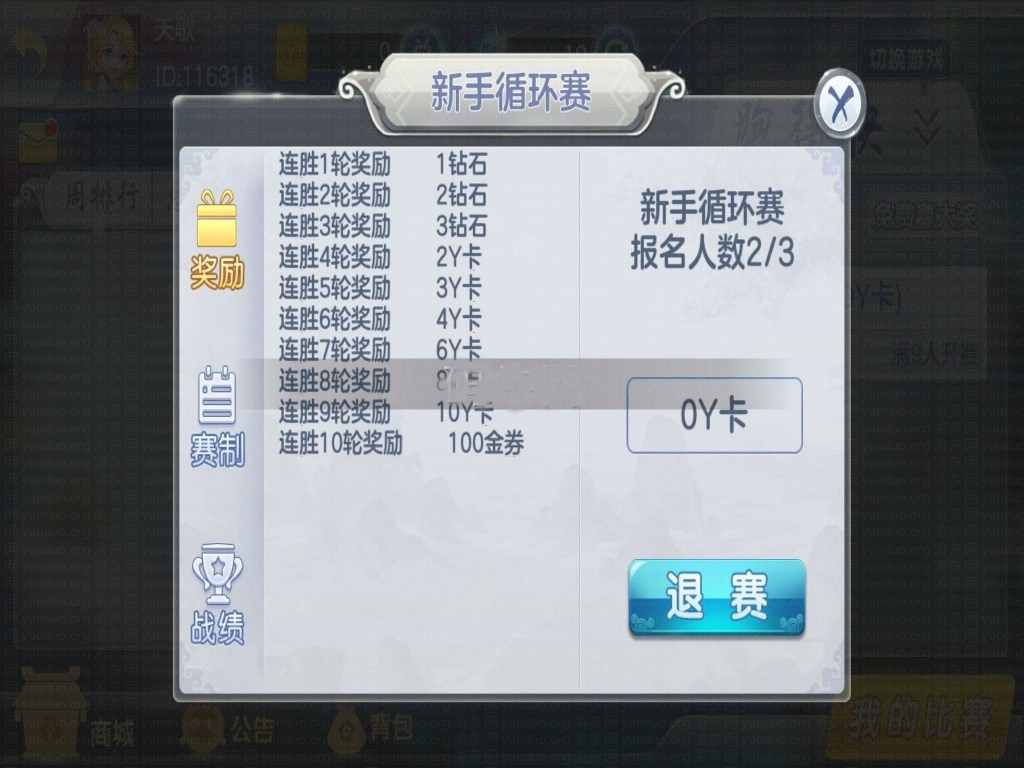 台州温岭亿游乐棋牌游戏完整全套,APP房卡【模式】,第4张