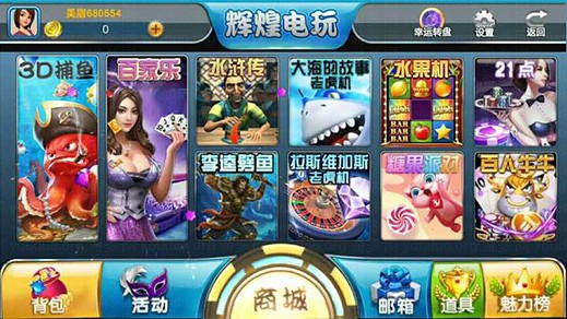 太阳城电玩棋牌游戏平台运营版,APP金币【玩法】,第1张