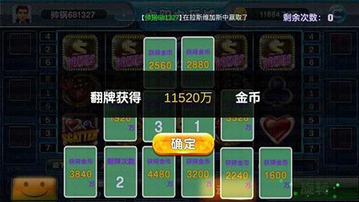 太阳城电玩棋牌游戏平台运营版,APP金币【玩法】,第6张