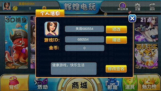 太阳城电玩棋牌游戏平台运营版,APP金币【玩法】,第9张
