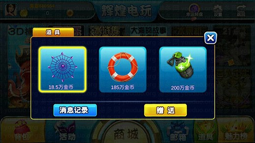 太阳城电玩棋牌游戏平台运营版,APP金币【玩法】,第7张