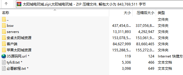 太阳城电玩棋牌游戏平台运营版,APP金币【玩法】,第10张