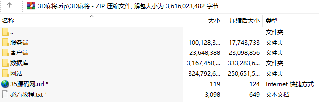 南宁3D麻将房卡版,APP房卡【模式】,第3张