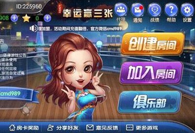 幸运赢三张_炸金花棋牌游戏平台,APP房卡【模式】,第1张