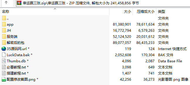 幸运赢三张_炸金花棋牌游戏平台,APP房卡【模式】,第3张