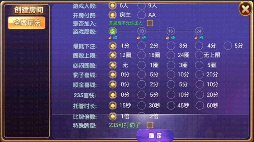 酷乐三张_六人_九人炸金花房卡版,APP房卡【模式】,第6张