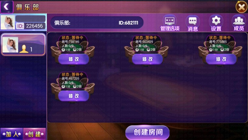 酷乐三张_六人_九人炸金花房卡版,APP房卡【模式】,第5张
